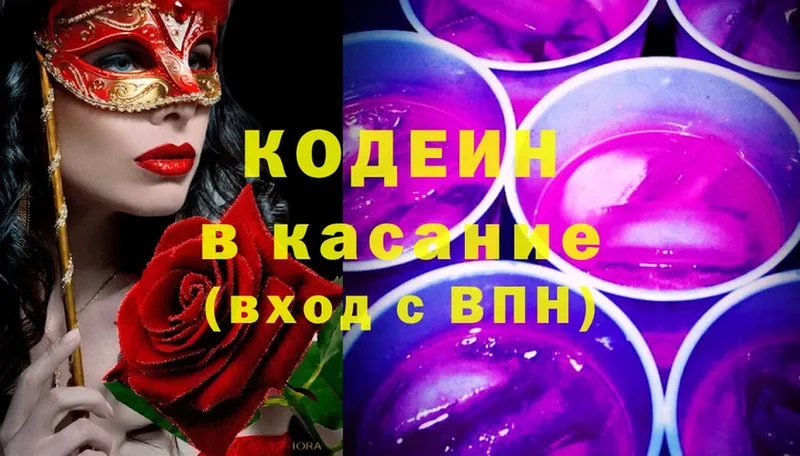 Кодеиновый сироп Lean напиток Lean (лин)  купить  сайты  Оса 